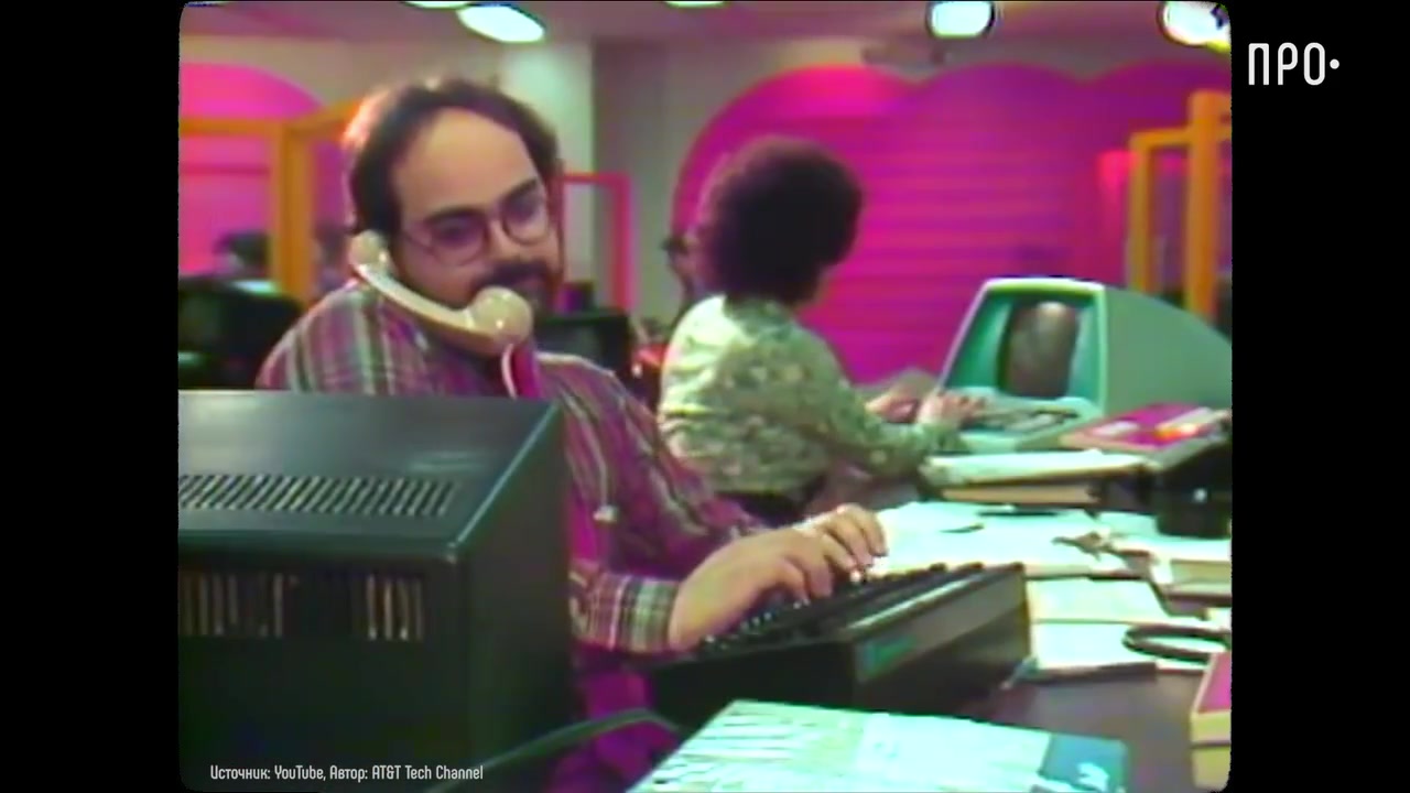 History of IT